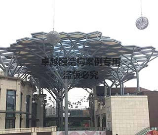 【ETFE膜結構】?？谟^瀾湖免稅購物中心膜結構頂蓋