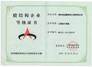 膜結(jié)構(gòu)資質(zhì)等級(jí)是如何確定的？