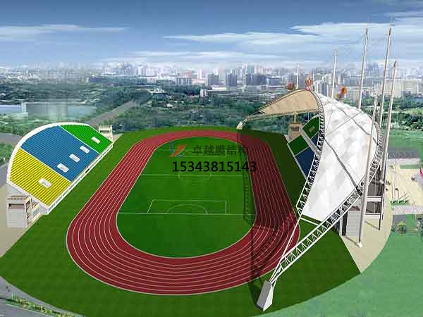 遼陽(yáng)市張拉膜看臺(tái)【工程案例】專(zhuān)業(yè)生產(chǎn)廠家