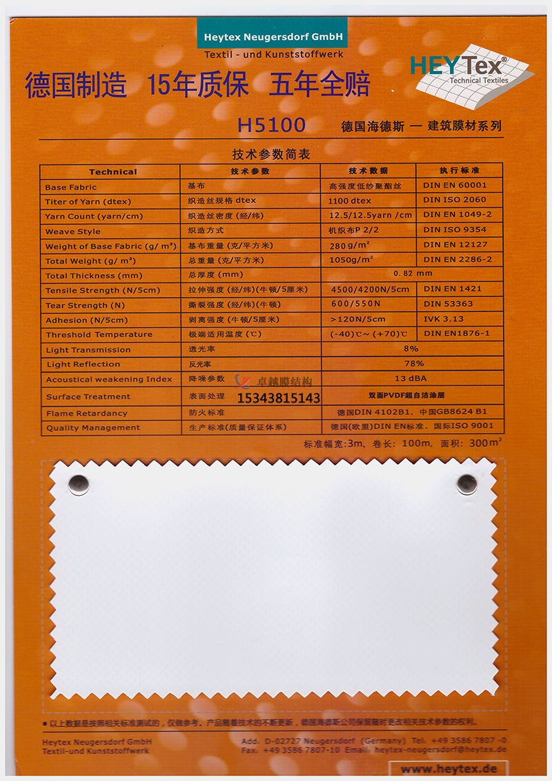 膜結(jié)構(gòu)工程使用的膜材有哪些品牌好點(diǎn)的？