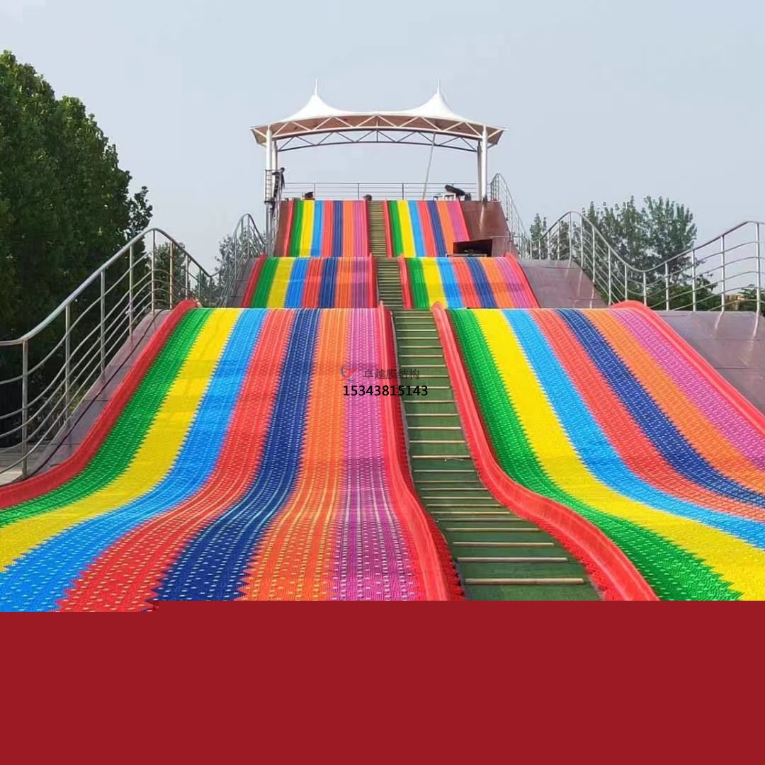 秦皇島景區(qū)極限旱滑游樂(lè)場(chǎng)彩色張拉膜銷(xiāo)售